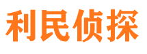 拜城侦探公司